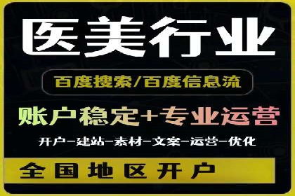 百度推广在行业中的成功应用